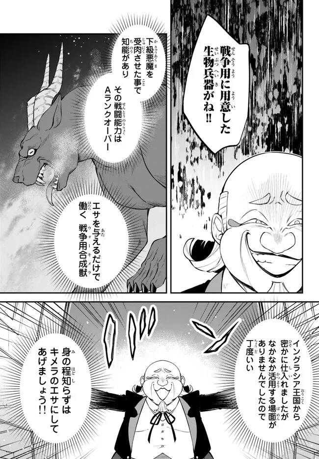 TENSEI SHITARA SLIME DATTA KEN IBUN MAKOKU KURASHI NO TRINITY - raw - Chapter 58 - https://jpdd.ccdd.to/JPDD/tenseishitaraslimedattakenibunmakokukurashinotrinity/228780/ala0iwlzlh4.jpg