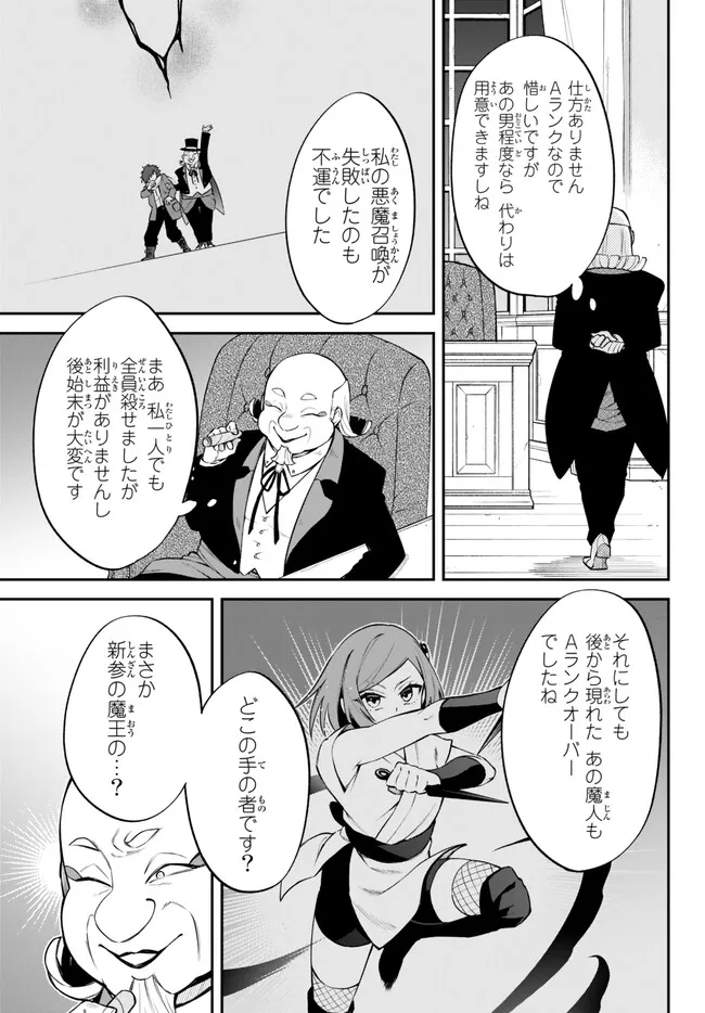 TENSEI SHITARA SLIME DATTA KEN IBUN MAKOKU KURASHI NO TRINITY - raw - Chapter 58 - https://jpdd.ccdd.to/JPDD/tenseishitaraslimedattakenibunmakokukurashinotrinity/228780/bvr0t2fwkin.jpg