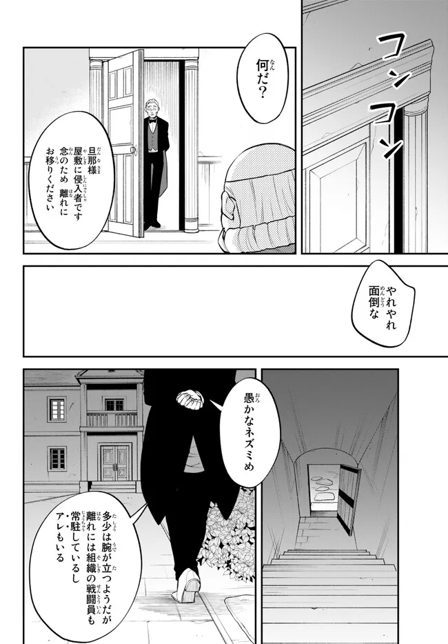 TENSEI SHITARA SLIME DATTA KEN IBUN MAKOKU KURASHI NO TRINITY - raw - Chapter 58 - https://jpdd.ccdd.to/JPDD/tenseishitaraslimedattakenibunmakokukurashinotrinity/228780/duzshrwig0e.jpg