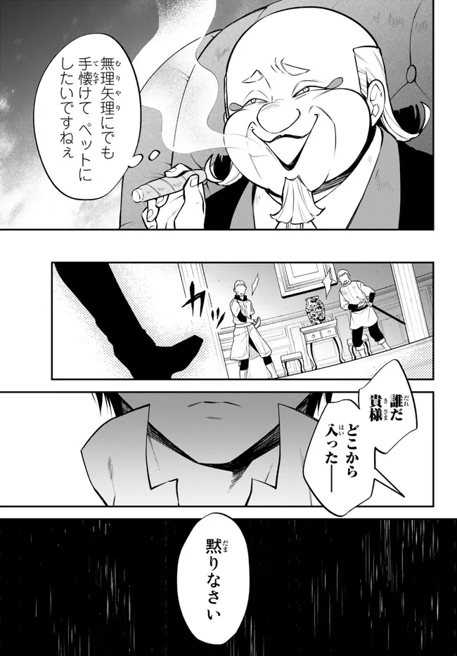 TENSEI SHITARA SLIME DATTA KEN IBUN MAKOKU KURASHI NO TRINITY - raw - Chapter 58 - https://jpdd.ccdd.to/JPDD/tenseishitaraslimedattakenibunmakokukurashinotrinity/228780/jxlpzl0p5dj.jpg