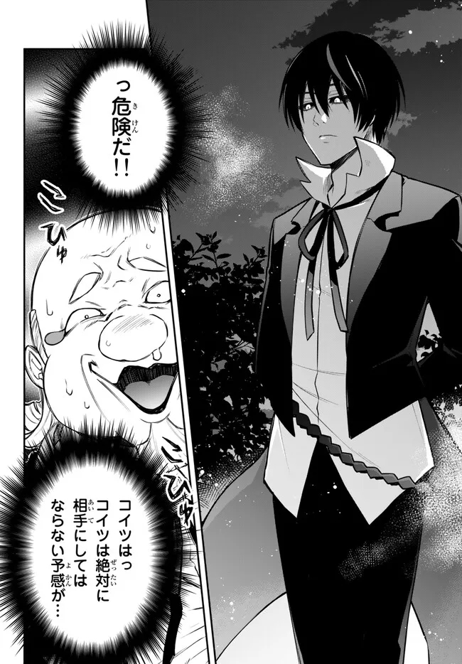 TENSEI SHITARA SLIME DATTA KEN IBUN MAKOKU KURASHI NO TRINITY - raw - Chapter 58 - https://jpdd.ccdd.to/JPDD/tenseishitaraslimedattakenibunmakokukurashinotrinity/228780/rvnyffhsctz.jpg