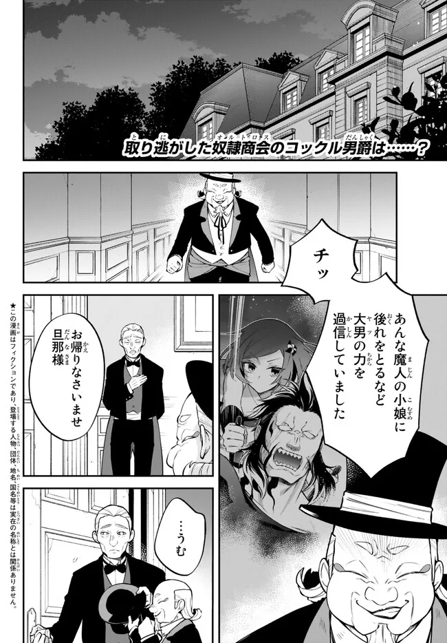 TENSEI SHITARA SLIME DATTA KEN IBUN MAKOKU KURASHI NO TRINITY - raw - Chapter 58 - https://jpdd.ccdd.to/JPDD/tenseishitaraslimedattakenibunmakokukurashinotrinity/228780/ry22ese5zhm.jpg