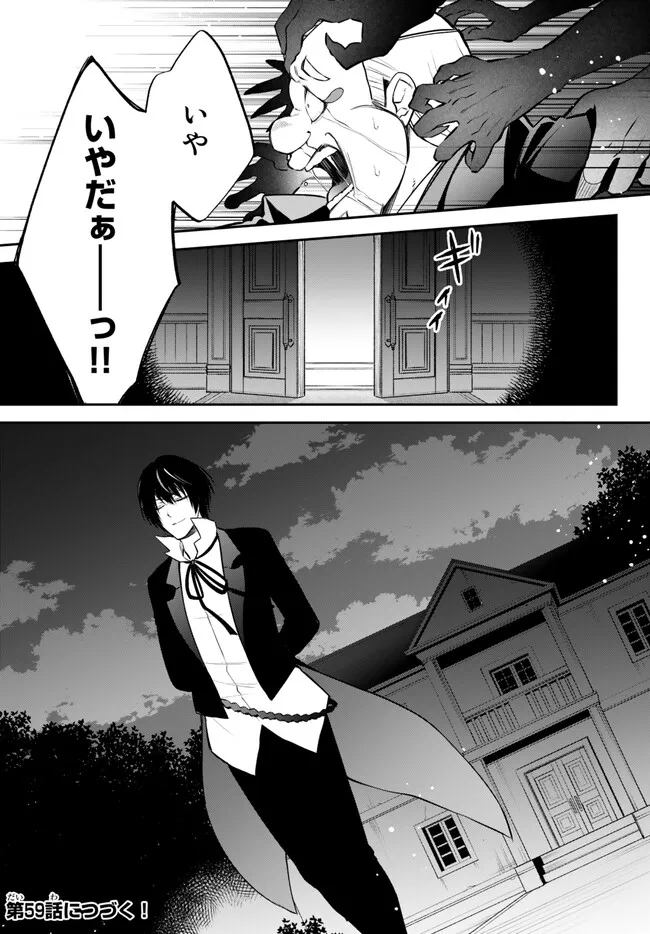 TENSEI SHITARA SLIME DATTA KEN IBUN MAKOKU KURASHI NO TRINITY - raw - Chapter 58 - https://jpdd.ccdd.to/JPDD/tenseishitaraslimedattakenibunmakokukurashinotrinity/228780/wveprnavnjg.jpg
