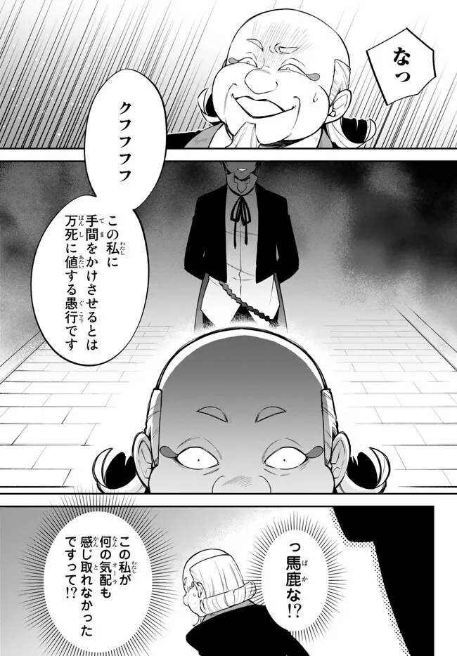 TENSEI SHITARA SLIME DATTA KEN IBUN MAKOKU KURASHI NO TRINITY - raw - Chapter 58 - https://jpdd.ccdd.to/JPDD/tenseishitaraslimedattakenibunmakokukurashinotrinity/228780/xlwsyl45q0s.jpg