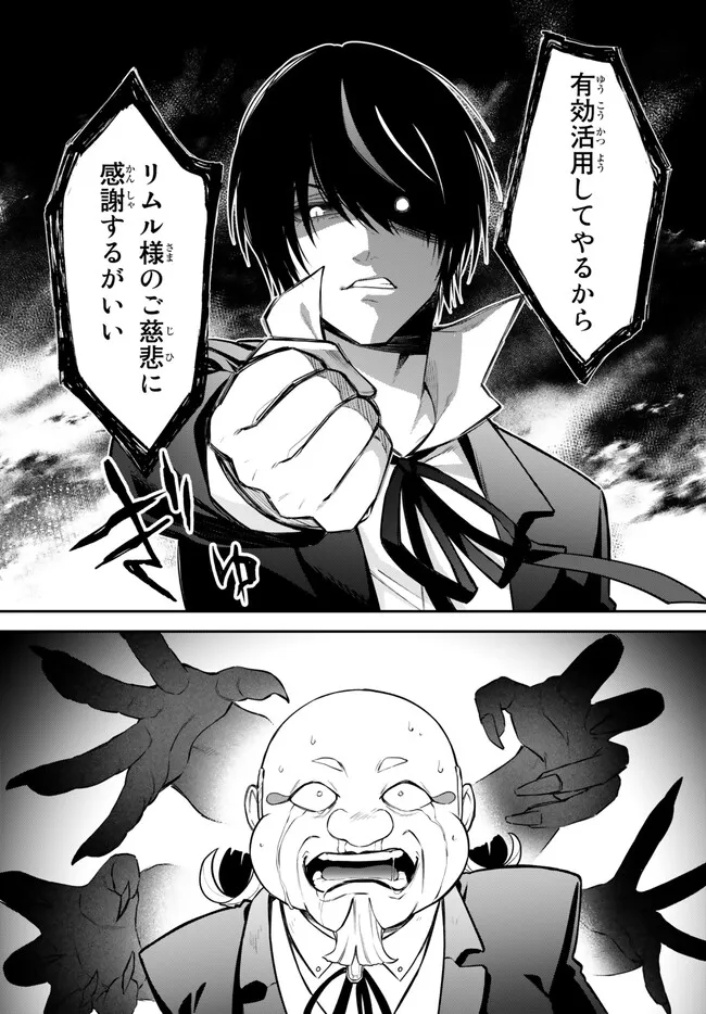 TENSEI SHITARA SLIME DATTA KEN IBUN MAKOKU KURASHI NO TRINITY - raw - Chapter 58 - https://jpdd.ccdd.to/JPDD/tenseishitaraslimedattakenibunmakokukurashinotrinity/228780/yeqkyvk4had.jpg