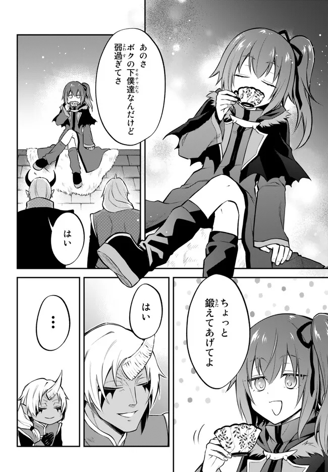 TENSEI SHITARA SLIME DATTA KEN IBUN MAKOKU KURASHI NO TRINITY - raw - Chapter 59 - https://jpdd.ccdd.to/JPDD/tenseishitaraslimedattakenibunmakokukurashinotrinity/230247/0g5cn3mgbl0.jpg