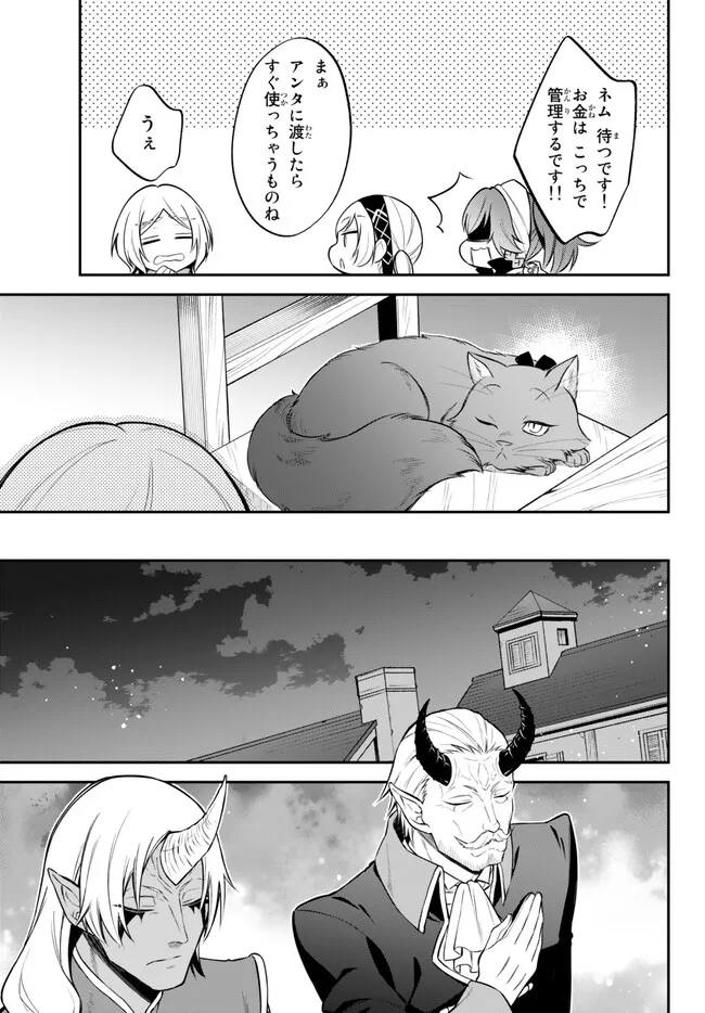 TENSEI SHITARA SLIME DATTA KEN IBUN MAKOKU KURASHI NO TRINITY - raw - Chapter 59 - https://jpdd.ccdd.to/JPDD/tenseishitaraslimedattakenibunmakokukurashinotrinity/230247/34ccaizx2l2.jpg