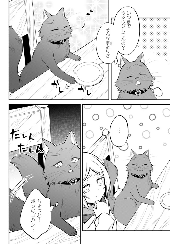 TENSEI SHITARA SLIME DATTA KEN IBUN MAKOKU KURASHI NO TRINITY - raw - Chapter 59 - https://jpdd.ccdd.to/JPDD/tenseishitaraslimedattakenibunmakokukurashinotrinity/230247/3yuvmbdioey.jpg