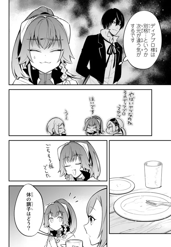 TENSEI SHITARA SLIME DATTA KEN IBUN MAKOKU KURASHI NO TRINITY - raw - Chapter 59 - https://jpdd.ccdd.to/JPDD/tenseishitaraslimedattakenibunmakokukurashinotrinity/230247/44o2ckcsljw.jpg