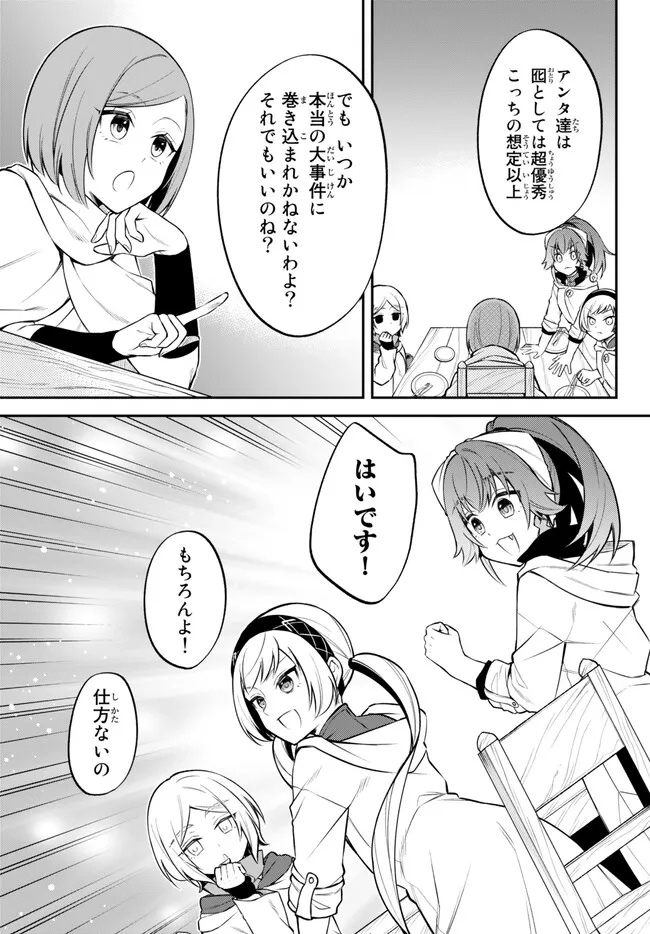 TENSEI SHITARA SLIME DATTA KEN IBUN MAKOKU KURASHI NO TRINITY - raw - Chapter 59 - https://jpdd.ccdd.to/JPDD/tenseishitaraslimedattakenibunmakokukurashinotrinity/230247/4t3zilmo4ai.jpg