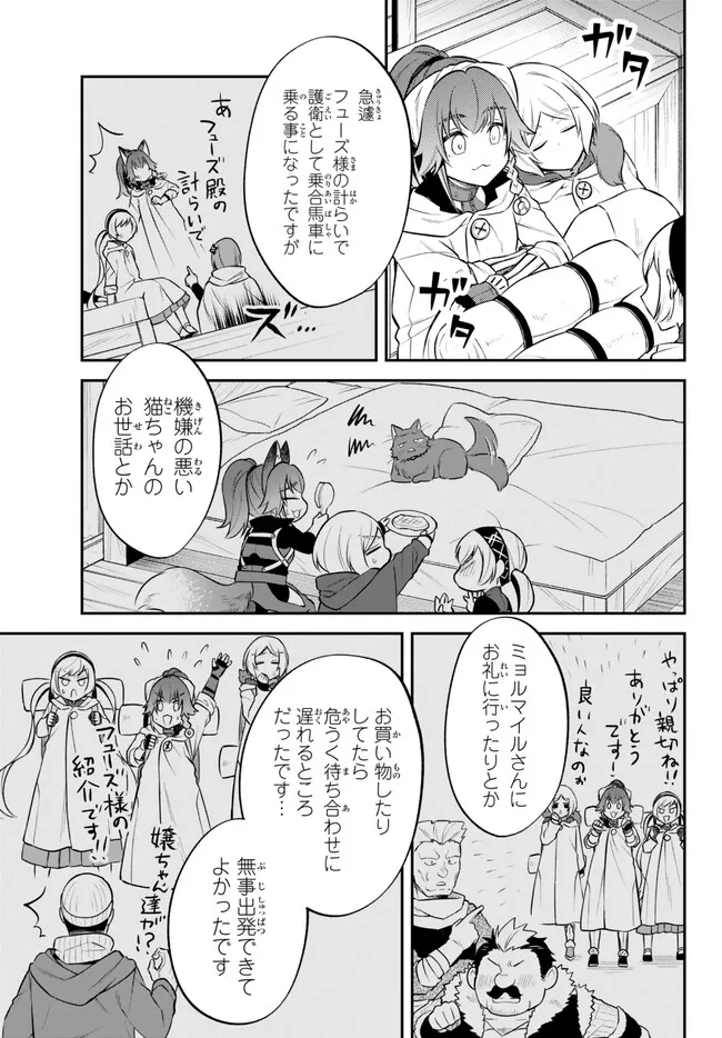 TENSEI SHITARA SLIME DATTA KEN IBUN MAKOKU KURASHI NO TRINITY - raw - Chapter 59 - https://jpdd.ccdd.to/JPDD/tenseishitaraslimedattakenibunmakokukurashinotrinity/230247/b2cqo3ts5ka.jpg