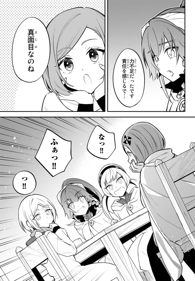 TENSEI SHITARA SLIME DATTA KEN IBUN MAKOKU KURASHI NO TRINITY - raw - Chapter 59 - https://jpdd.ccdd.to/JPDD/tenseishitaraslimedattakenibunmakokukurashinotrinity/230247/cmmlixaovh4.jpg