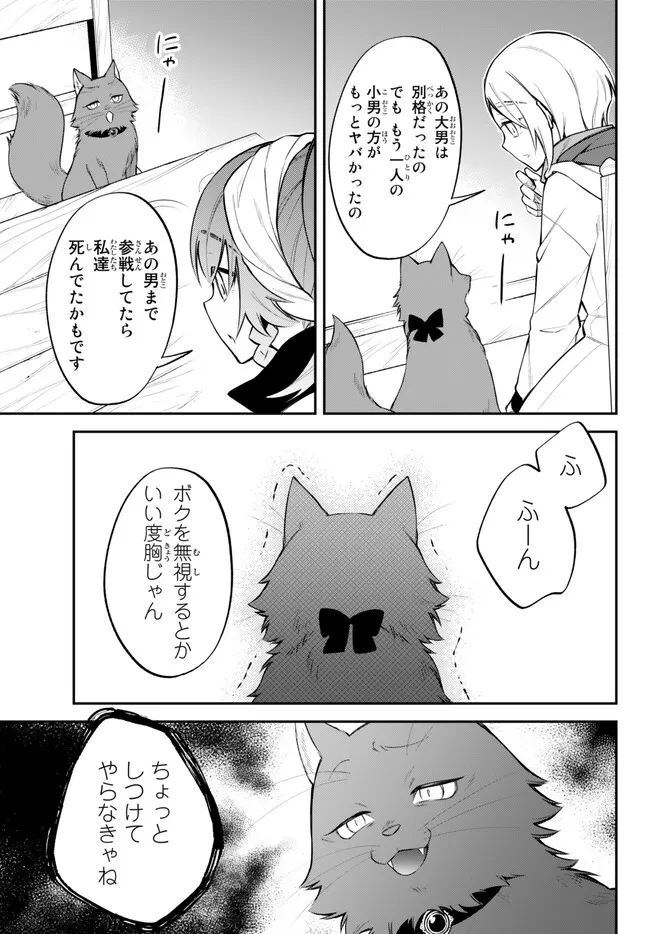 TENSEI SHITARA SLIME DATTA KEN IBUN MAKOKU KURASHI NO TRINITY - raw - Chapter 59 - https://jpdd.ccdd.to/JPDD/tenseishitaraslimedattakenibunmakokukurashinotrinity/230247/gl1ytorbyqn.jpg