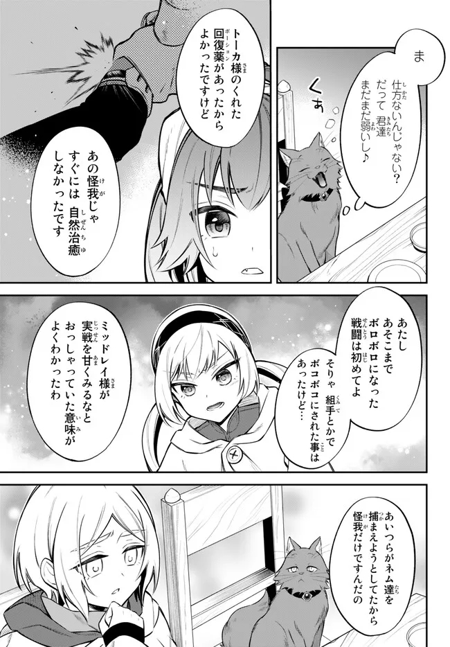 TENSEI SHITARA SLIME DATTA KEN IBUN MAKOKU KURASHI NO TRINITY - raw - Chapter 59 - https://jpdd.ccdd.to/JPDD/tenseishitaraslimedattakenibunmakokukurashinotrinity/230247/iqnfomzaghd.jpg