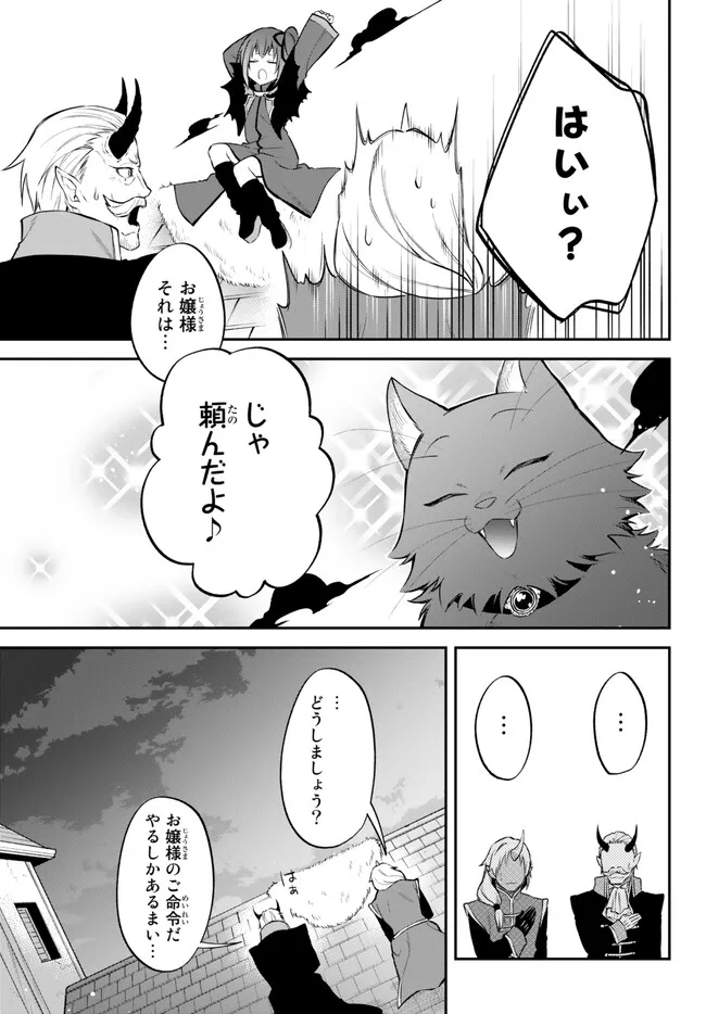 TENSEI SHITARA SLIME DATTA KEN IBUN MAKOKU KURASHI NO TRINITY - raw - Chapter 59 - https://jpdd.ccdd.to/JPDD/tenseishitaraslimedattakenibunmakokukurashinotrinity/230247/jdp3vogcod5.jpg