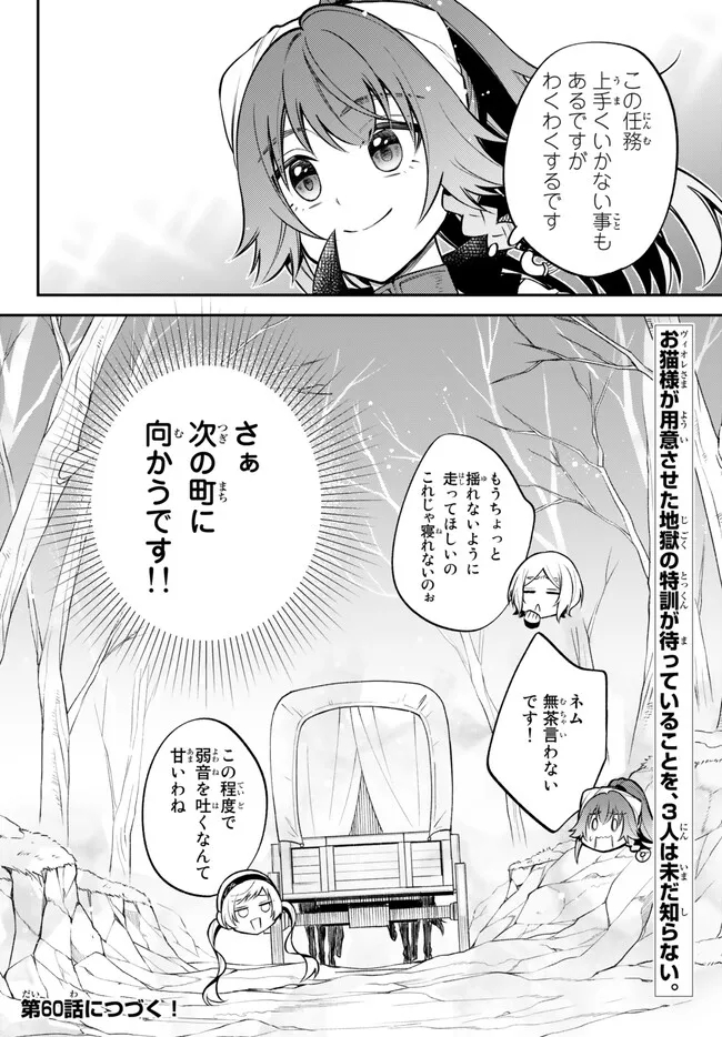 TENSEI SHITARA SLIME DATTA KEN IBUN MAKOKU KURASHI NO TRINITY - raw - Chapter 59 - https://jpdd.ccdd.to/JPDD/tenseishitaraslimedattakenibunmakokukurashinotrinity/230247/l4d4crkxsax.jpg