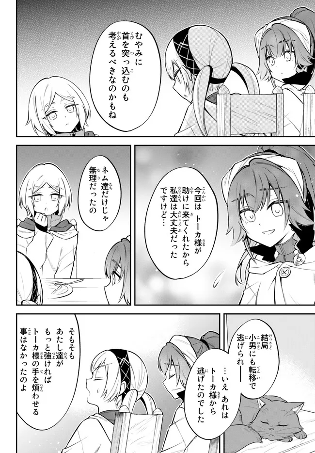 TENSEI SHITARA SLIME DATTA KEN IBUN MAKOKU KURASHI NO TRINITY - raw - Chapter 59 - https://jpdd.ccdd.to/JPDD/tenseishitaraslimedattakenibunmakokukurashinotrinity/230247/laxdvnf2fii.jpg