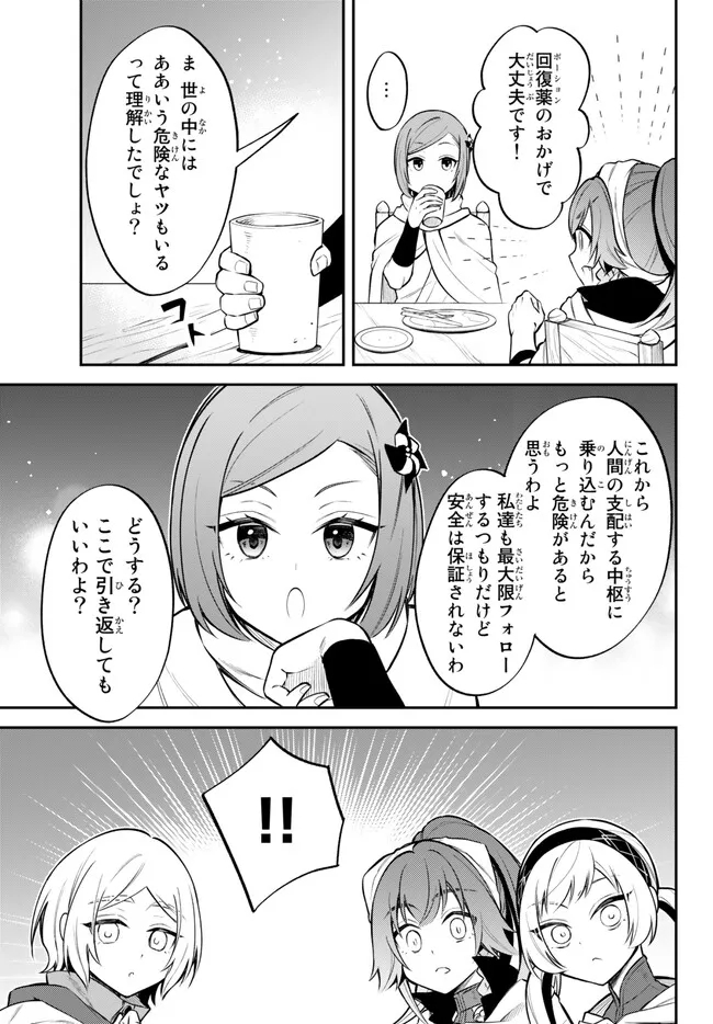 TENSEI SHITARA SLIME DATTA KEN IBUN MAKOKU KURASHI NO TRINITY - raw - Chapter 59 - https://jpdd.ccdd.to/JPDD/tenseishitaraslimedattakenibunmakokukurashinotrinity/230247/mepcaanw5wh.jpg
