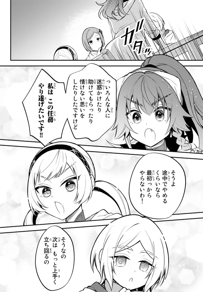 TENSEI SHITARA SLIME DATTA KEN IBUN MAKOKU KURASHI NO TRINITY - raw - Chapter 59 - https://jpdd.ccdd.to/JPDD/tenseishitaraslimedattakenibunmakokukurashinotrinity/230247/nddz0aprssy.jpg