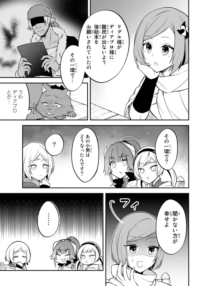 TENSEI SHITARA SLIME DATTA KEN IBUN MAKOKU KURASHI NO TRINITY - raw - Chapter 59 - https://jpdd.ccdd.to/JPDD/tenseishitaraslimedattakenibunmakokukurashinotrinity/230247/pk552keqx3g.jpg