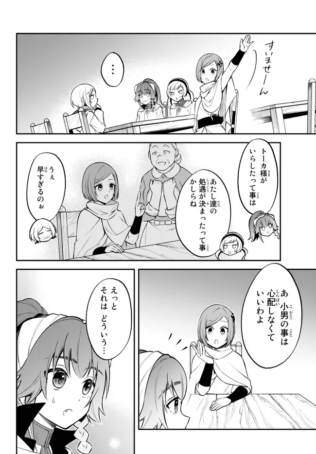 TENSEI SHITARA SLIME DATTA KEN IBUN MAKOKU KURASHI NO TRINITY - raw - Chapter 59 - https://jpdd.ccdd.to/JPDD/tenseishitaraslimedattakenibunmakokukurashinotrinity/230247/tpoyfafxt2g.jpg