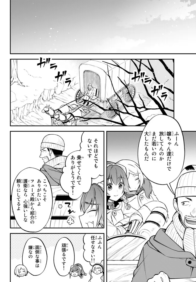 TENSEI SHITARA SLIME DATTA KEN IBUN MAKOKU KURASHI NO TRINITY - raw - Chapter 59 - https://jpdd.ccdd.to/JPDD/tenseishitaraslimedattakenibunmakokukurashinotrinity/230247/wh3iciygwx3.jpg