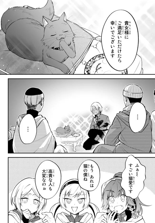 TENSEI SHITARA SLIME DATTA KEN IBUN MAKOKU KURASHI NO TRINITY - raw - Chapter 60 - https://jpdd.ccdd.to/JPDD/tenseishitaraslimedattakenibunmakokukurashinotrinity/231736/3nlq0lpg3o5.jpg