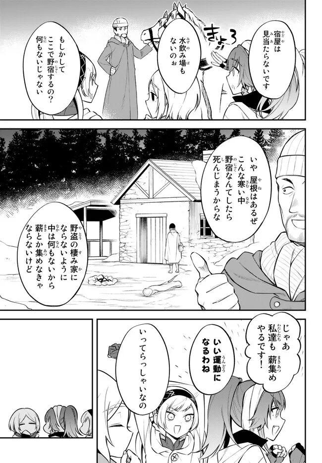TENSEI SHITARA SLIME DATTA KEN IBUN MAKOKU KURASHI NO TRINITY - raw - Chapter 60 - https://jpdd.ccdd.to/JPDD/tenseishitaraslimedattakenibunmakokukurashinotrinity/231736/ei02yq24vaf.jpg
