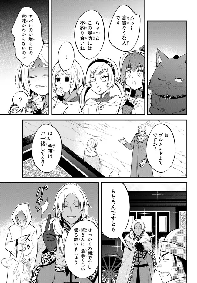 TENSEI SHITARA SLIME DATTA KEN IBUN MAKOKU KURASHI NO TRINITY - raw - Chapter 60 - https://jpdd.ccdd.to/JPDD/tenseishitaraslimedattakenibunmakokukurashinotrinity/231736/gda4fzmqwti.jpg