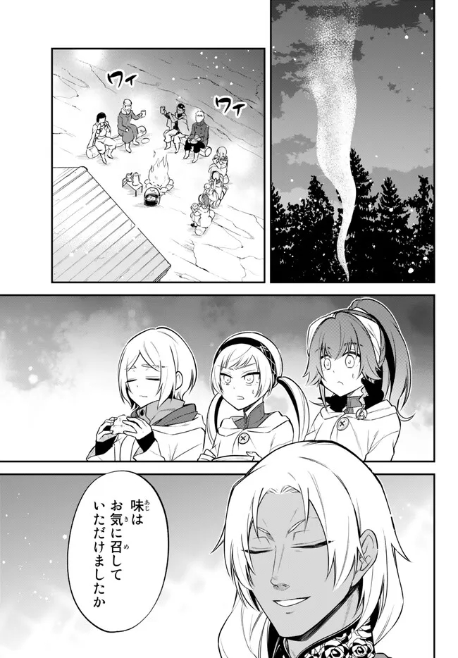 TENSEI SHITARA SLIME DATTA KEN IBUN MAKOKU KURASHI NO TRINITY - raw - Chapter 60 - https://jpdd.ccdd.to/JPDD/tenseishitaraslimedattakenibunmakokukurashinotrinity/231736/gdpgue1s42s.jpg