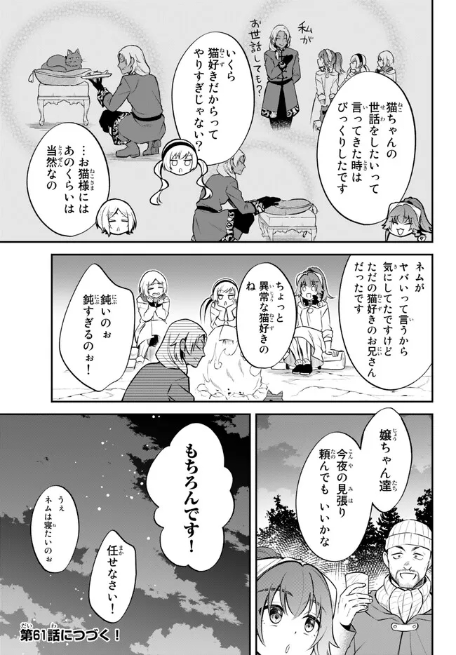 TENSEI SHITARA SLIME DATTA KEN IBUN MAKOKU KURASHI NO TRINITY - raw - Chapter 60 - https://jpdd.ccdd.to/JPDD/tenseishitaraslimedattakenibunmakokukurashinotrinity/231736/jn1p3ua3o4o.jpg