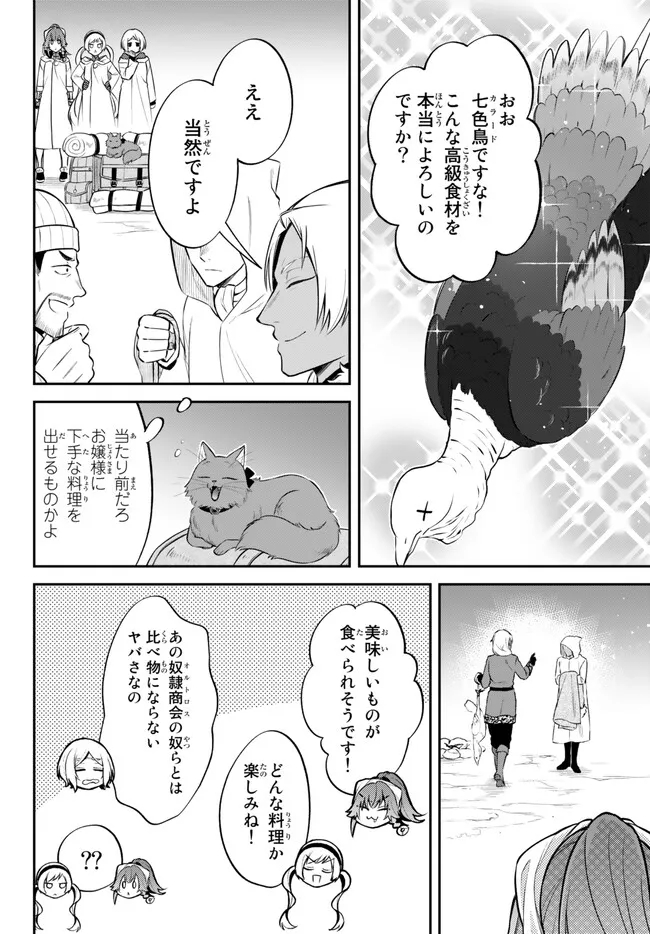 TENSEI SHITARA SLIME DATTA KEN IBUN MAKOKU KURASHI NO TRINITY - raw - Chapter 60 - https://jpdd.ccdd.to/JPDD/tenseishitaraslimedattakenibunmakokukurashinotrinity/231736/kqfh0asyunb.jpg