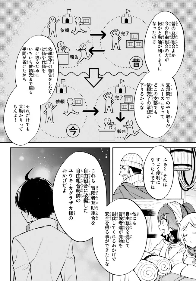 TENSEI SHITARA SLIME DATTA KEN IBUN MAKOKU KURASHI NO TRINITY - raw - Chapter 60 - https://jpdd.ccdd.to/JPDD/tenseishitaraslimedattakenibunmakokukurashinotrinity/231736/mgcjbv51u0x.jpg