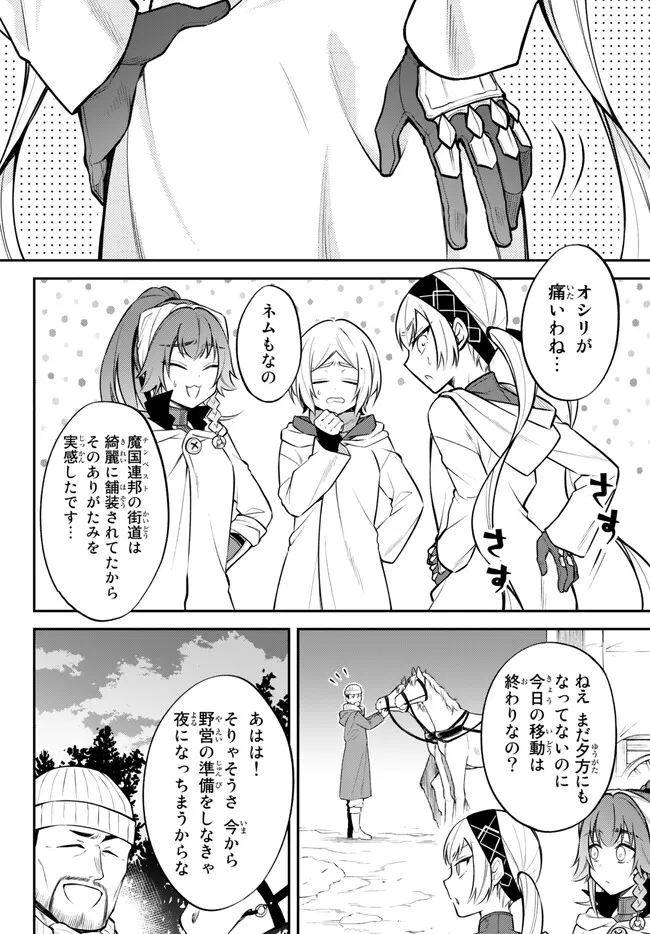 TENSEI SHITARA SLIME DATTA KEN IBUN MAKOKU KURASHI NO TRINITY - raw - Chapter 60 - https://jpdd.ccdd.to/JPDD/tenseishitaraslimedattakenibunmakokukurashinotrinity/231736/pcqtkzugwsz.jpg