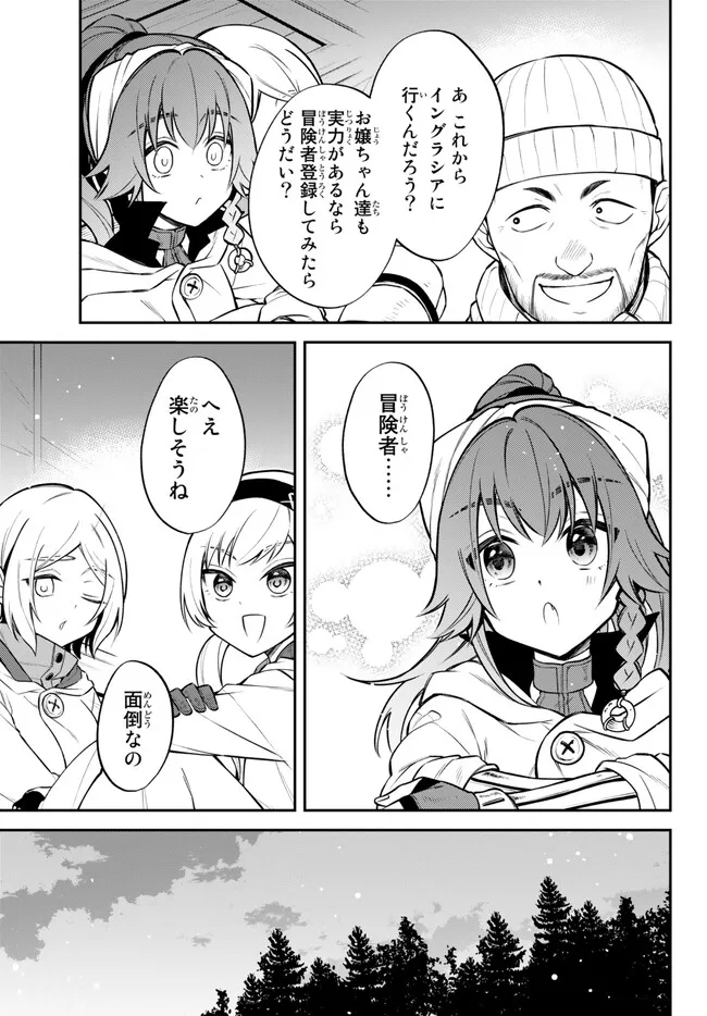 TENSEI SHITARA SLIME DATTA KEN IBUN MAKOKU KURASHI NO TRINITY - raw - Chapter 60 - https://jpdd.ccdd.to/JPDD/tenseishitaraslimedattakenibunmakokukurashinotrinity/231736/q3gnjblobup.jpg