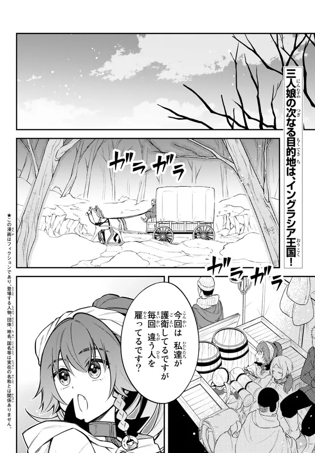 TENSEI SHITARA SLIME DATTA KEN IBUN MAKOKU KURASHI NO TRINITY - raw - Chapter 60 - https://jpdd.ccdd.to/JPDD/tenseishitaraslimedattakenibunmakokukurashinotrinity/231736/q4asglo1a34.jpg