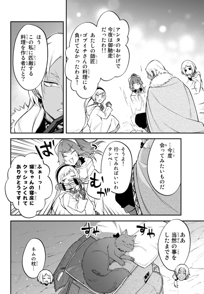 TENSEI SHITARA SLIME DATTA KEN IBUN MAKOKU KURASHI NO TRINITY - raw - Chapter 61 - https://jpdd.ccdd.to/JPDD/tenseishitaraslimedattakenibunmakokukurashinotrinity/233170/1jz1phpom1s.jpg