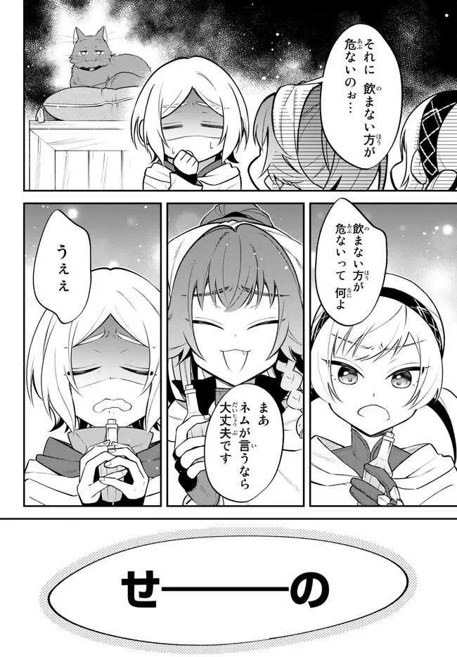 TENSEI SHITARA SLIME DATTA KEN IBUN MAKOKU KURASHI NO TRINITY - raw - Chapter 61 - https://jpdd.ccdd.to/JPDD/tenseishitaraslimedattakenibunmakokukurashinotrinity/233170/lvluragxzew.jpg