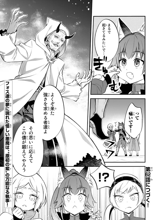 TENSEI SHITARA SLIME DATTA KEN IBUN MAKOKU KURASHI NO TRINITY - raw - Chapter 61 - https://jpdd.ccdd.to/JPDD/tenseishitaraslimedattakenibunmakokukurashinotrinity/233170/ovl0xiu4kmc.jpg