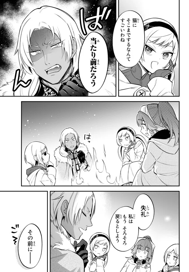TENSEI SHITARA SLIME DATTA KEN IBUN MAKOKU KURASHI NO TRINITY - raw - Chapter 61 - https://jpdd.ccdd.to/JPDD/tenseishitaraslimedattakenibunmakokukurashinotrinity/233170/ovzpegnoh2z.jpg