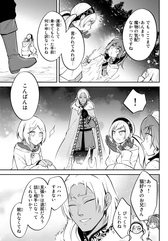 TENSEI SHITARA SLIME DATTA KEN IBUN MAKOKU KURASHI NO TRINITY - raw - Chapter 61 - https://jpdd.ccdd.to/JPDD/tenseishitaraslimedattakenibunmakokukurashinotrinity/233170/prpz1qxbrvc.jpg