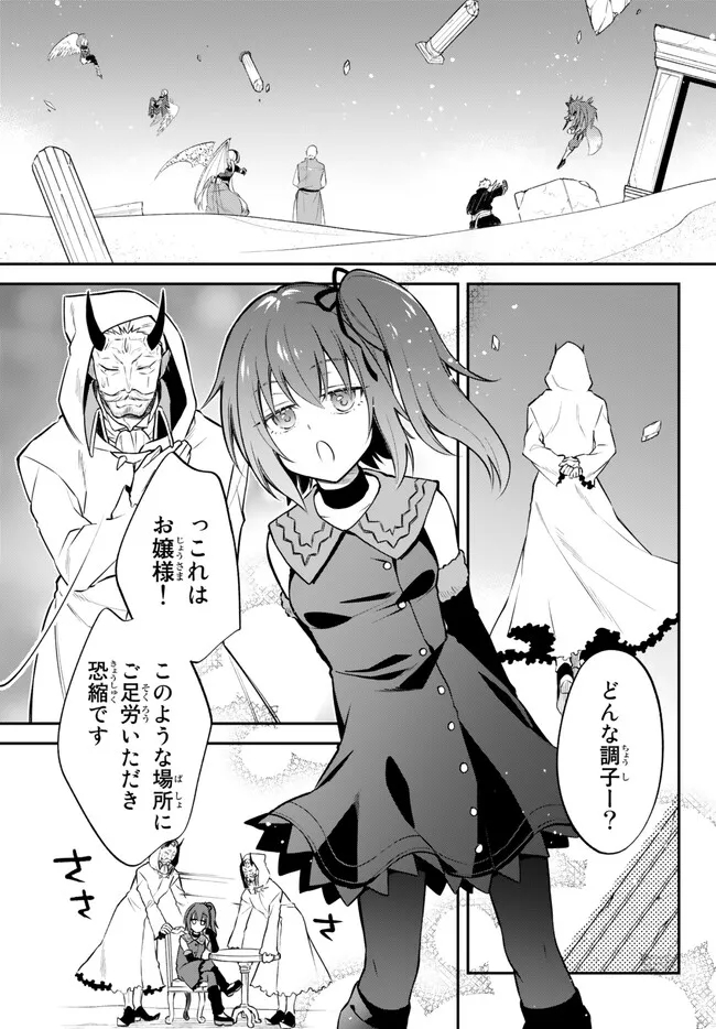 TENSEI SHITARA SLIME DATTA KEN IBUN MAKOKU KURASHI NO TRINITY - raw - Chapter 62 - https://jpdd.ccdd.to/JPDD/tenseishitaraslimedattakenibunmakokukurashinotrinity/234918/1koha122hl1.jpg