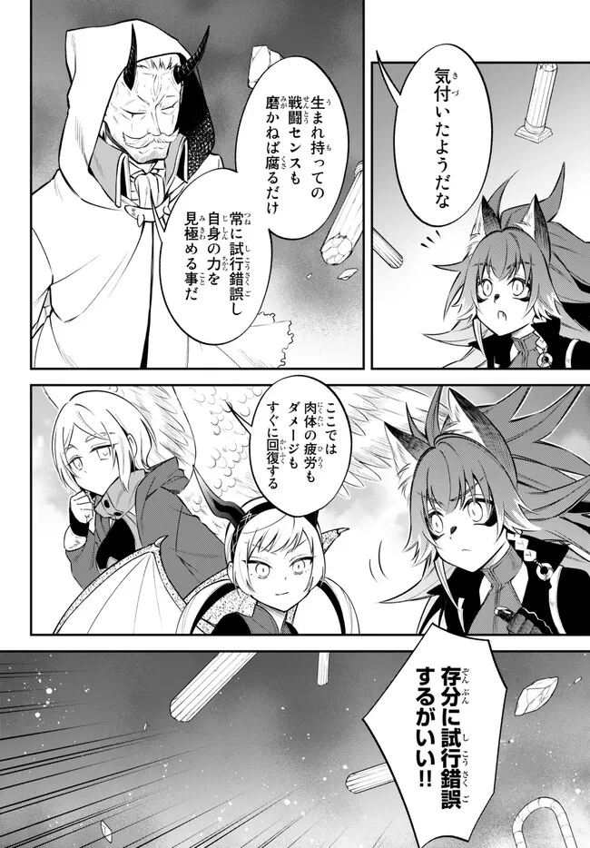 TENSEI SHITARA SLIME DATTA KEN IBUN MAKOKU KURASHI NO TRINITY - raw - Chapter 62 - https://jpdd.ccdd.to/JPDD/tenseishitaraslimedattakenibunmakokukurashinotrinity/234918/br0l0tg0l34.jpg