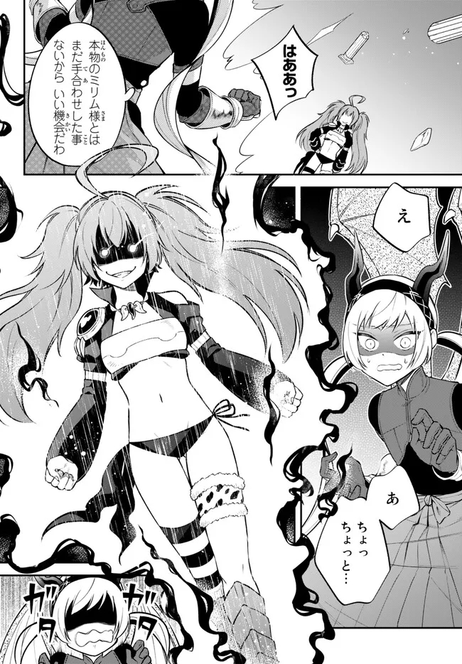TENSEI SHITARA SLIME DATTA KEN IBUN MAKOKU KURASHI NO TRINITY - raw - Chapter 62 - https://jpdd.ccdd.to/JPDD/tenseishitaraslimedattakenibunmakokukurashinotrinity/234918/cv3plshe5ob.jpg