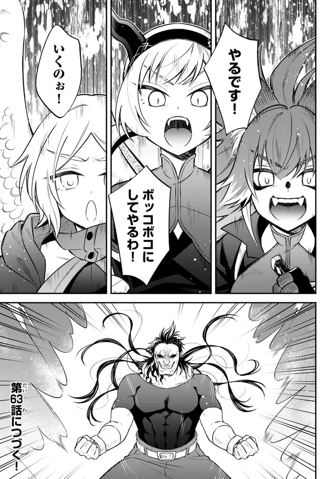 TENSEI SHITARA SLIME DATTA KEN IBUN MAKOKU KURASHI NO TRINITY - raw - Chapter 62 - https://jpdd.ccdd.to/JPDD/tenseishitaraslimedattakenibunmakokukurashinotrinity/234918/d5rerffggby.jpg