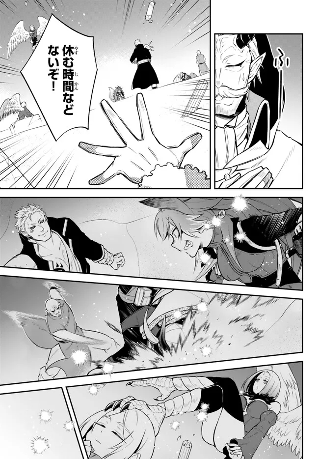 TENSEI SHITARA SLIME DATTA KEN IBUN MAKOKU KURASHI NO TRINITY - raw - Chapter 62 - https://jpdd.ccdd.to/JPDD/tenseishitaraslimedattakenibunmakokukurashinotrinity/234918/dasiu2jwl2q.jpg