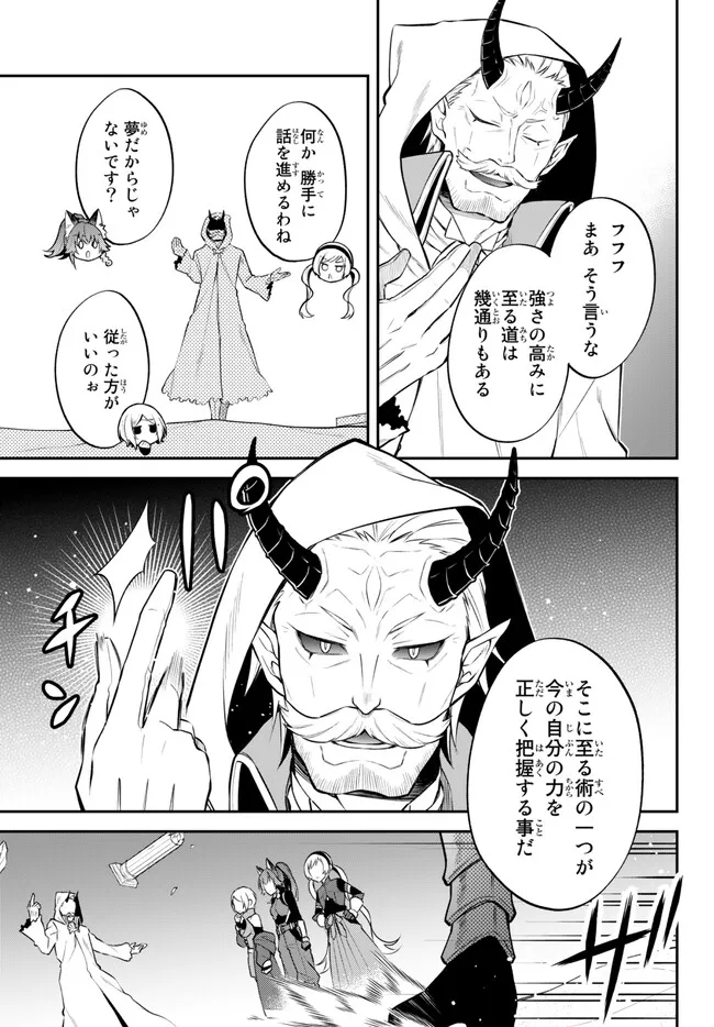 TENSEI SHITARA SLIME DATTA KEN IBUN MAKOKU KURASHI NO TRINITY - raw - Chapter 62 - https://jpdd.ccdd.to/JPDD/tenseishitaraslimedattakenibunmakokukurashinotrinity/234918/eb0ujc32e2y.jpg