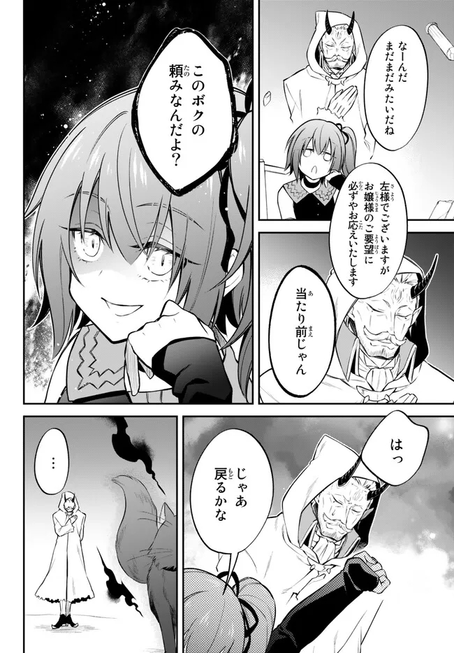 TENSEI SHITARA SLIME DATTA KEN IBUN MAKOKU KURASHI NO TRINITY - raw - Chapter 62 - https://jpdd.ccdd.to/JPDD/tenseishitaraslimedattakenibunmakokukurashinotrinity/234918/iftk0ar1w3p.jpg