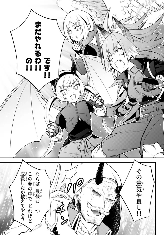 TENSEI SHITARA SLIME DATTA KEN IBUN MAKOKU KURASHI NO TRINITY - raw - Chapter 62 - https://jpdd.ccdd.to/JPDD/tenseishitaraslimedattakenibunmakokukurashinotrinity/234918/ionidrx0swx.jpg