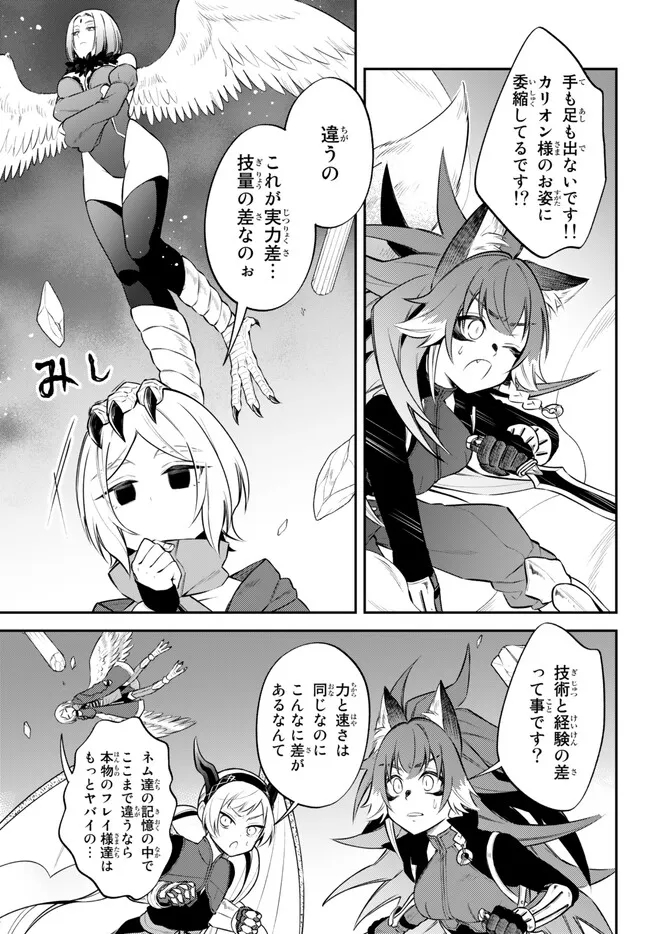 TENSEI SHITARA SLIME DATTA KEN IBUN MAKOKU KURASHI NO TRINITY - raw - Chapter 62 - https://jpdd.ccdd.to/JPDD/tenseishitaraslimedattakenibunmakokukurashinotrinity/234918/j2a2x42loek.jpg